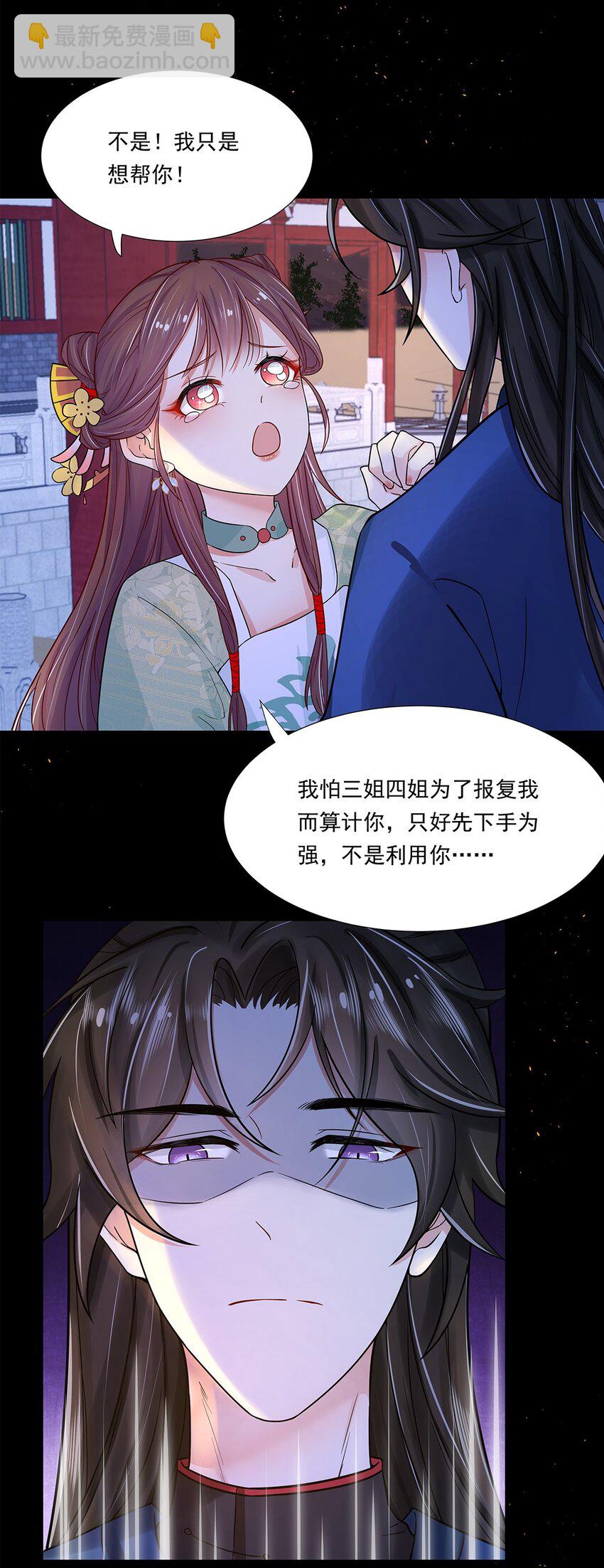 006 第六话 你觉得，我还会信你么？-第7话
