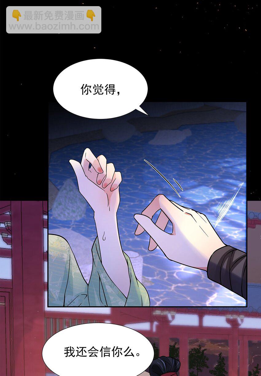 006 第六话 你觉得，我还会信你么？-第7话