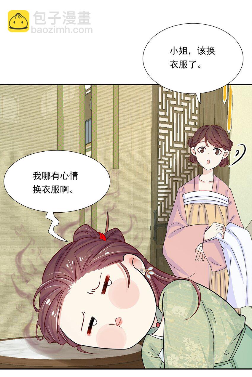 006 第六话 你觉得，我还会信你么？-第7话