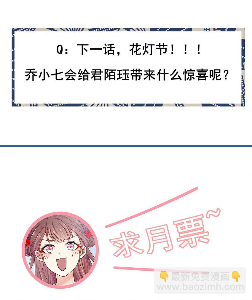 006 第六话 你觉得，我还会信你么？-第7话