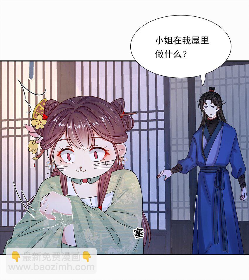 006 第六话 你觉得，我还会信你么？-第7话