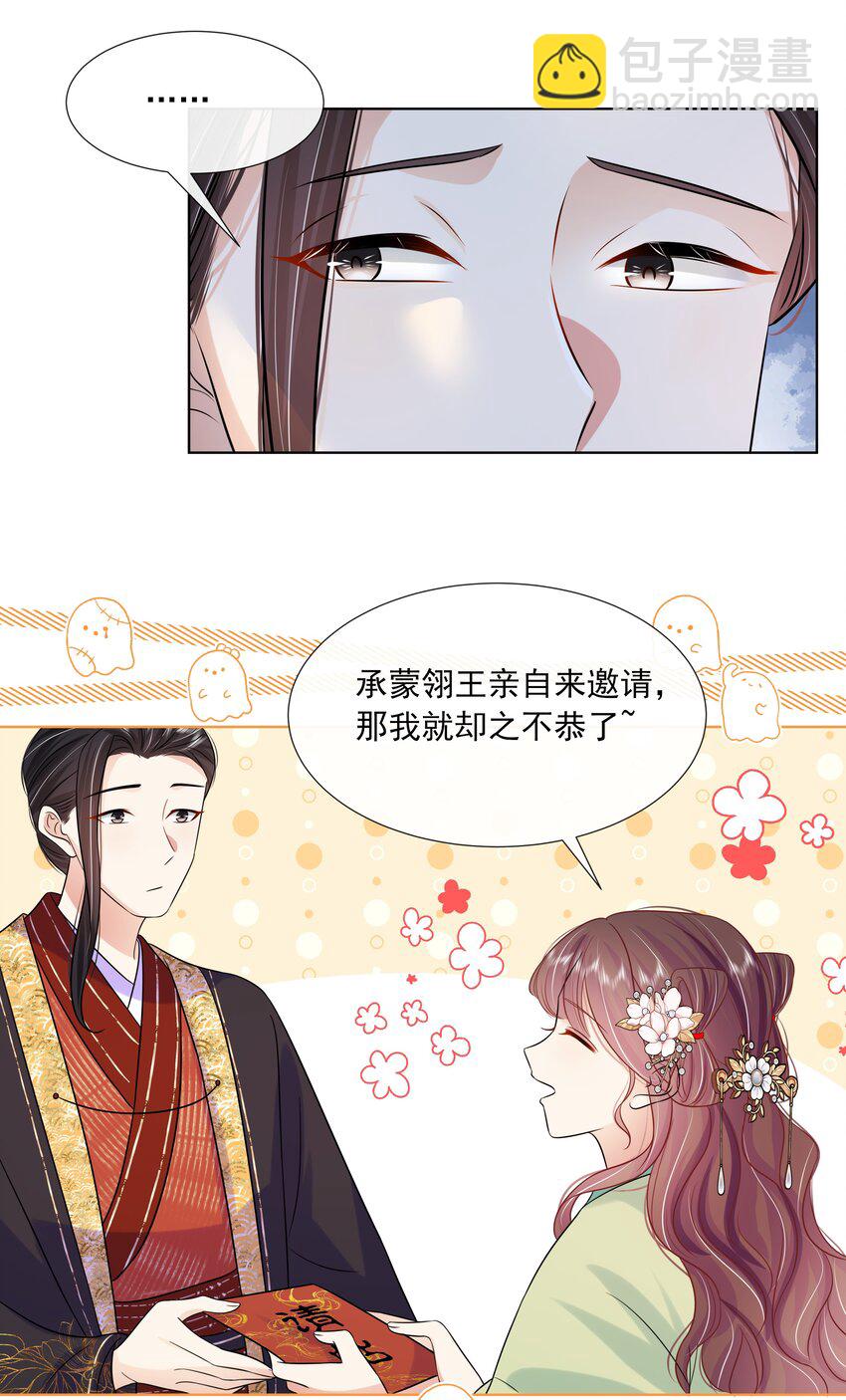 062 第六十二话 再生变故-第63话