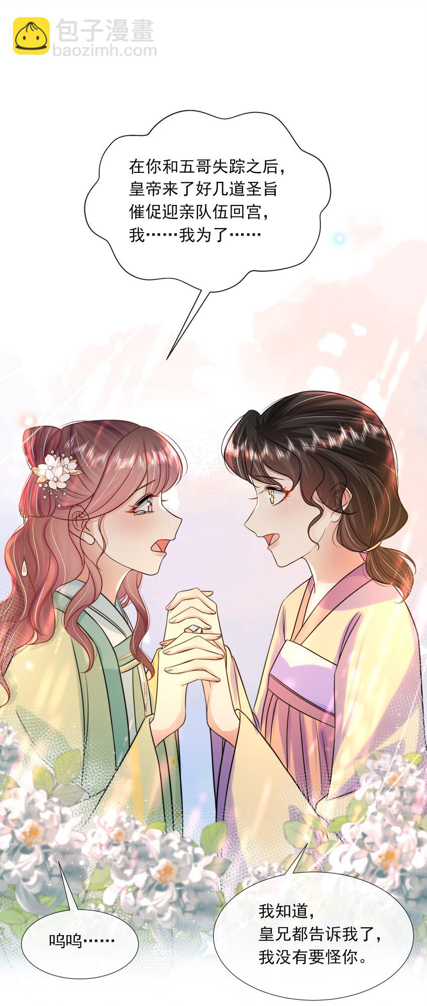 062 第六十二话 再生变故-第63话