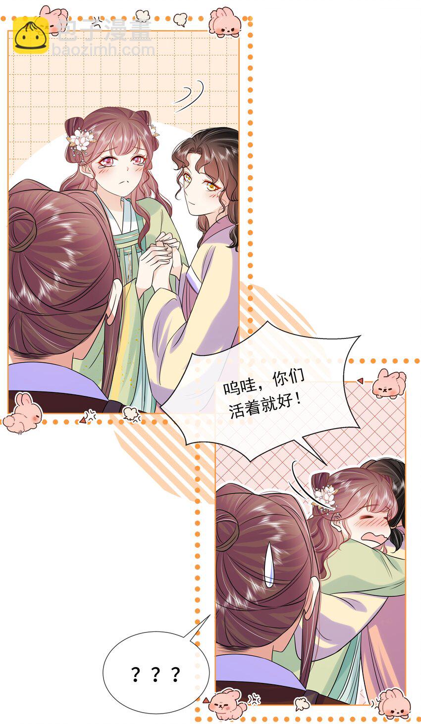 062 第六十二话 再生变故-第63话