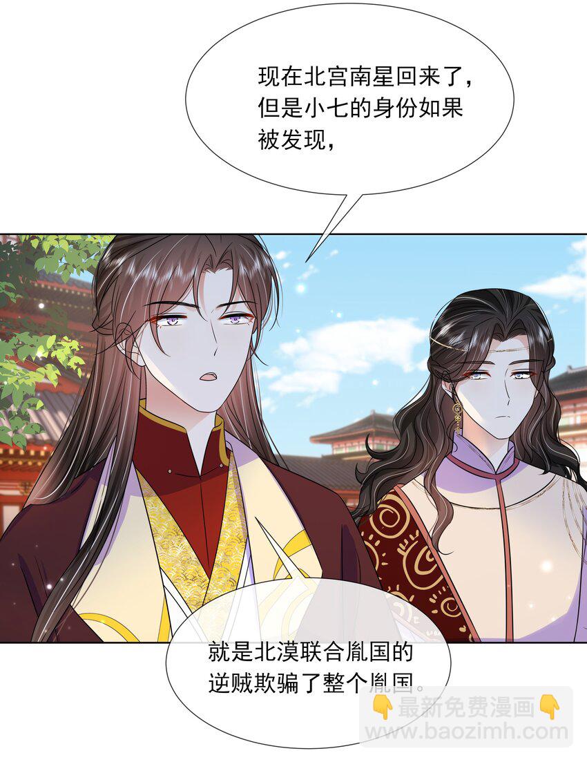 062 第六十二话 再生变故-第63话