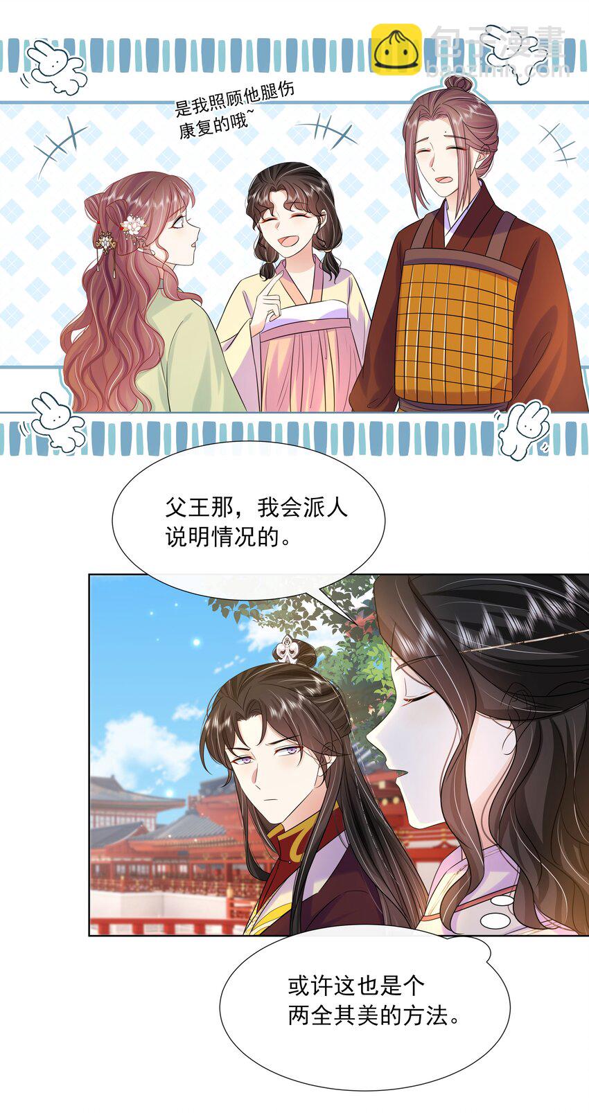 062 第六十二话 再生变故-第63话