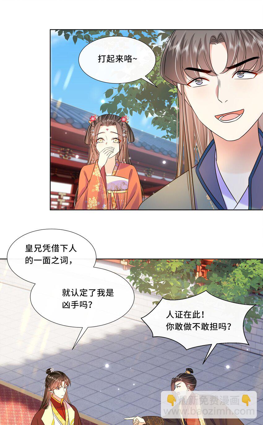 064 第六十四话 好戏开场-第65话