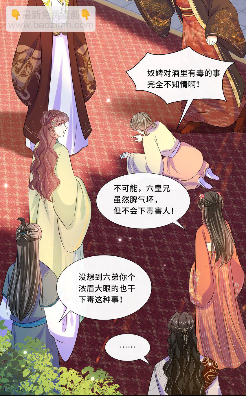 064 第六十四话 好戏开场-第65话