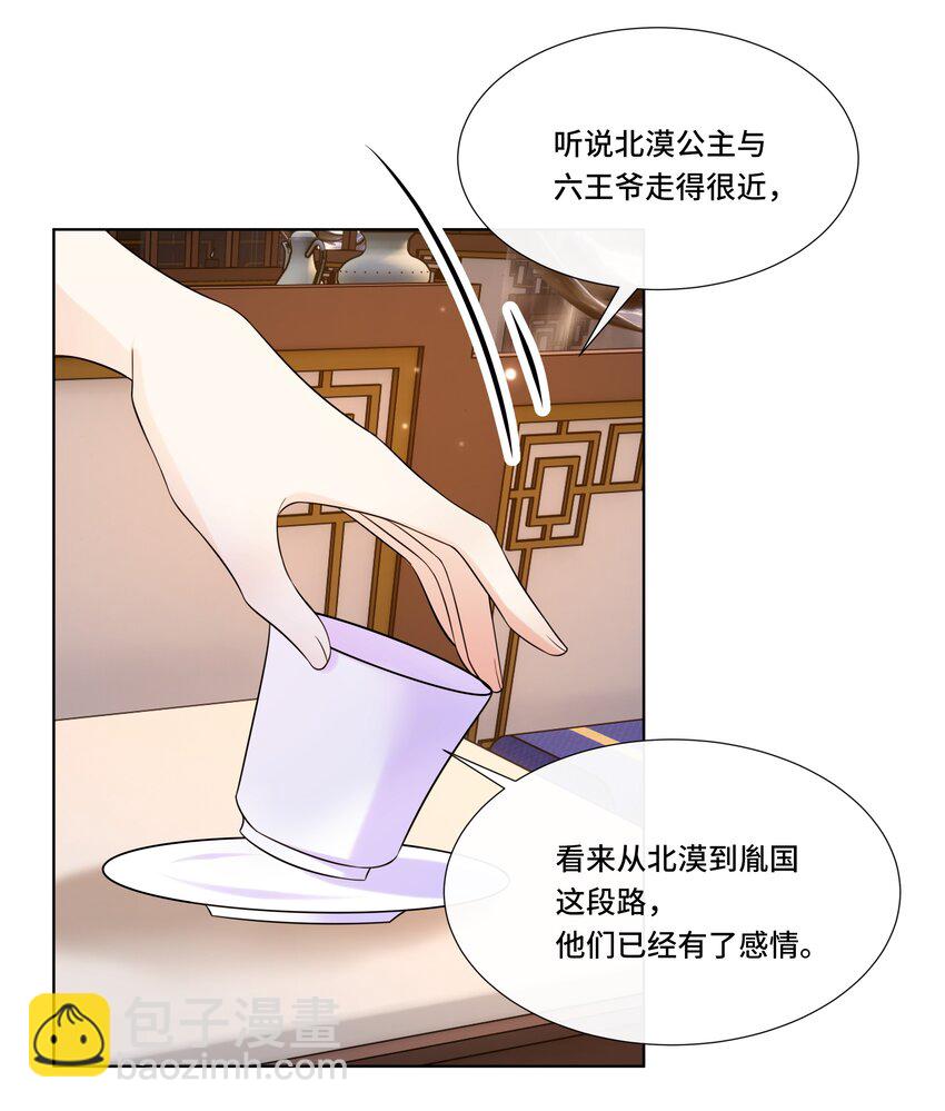 066 第六十六话 被人利用-第67话