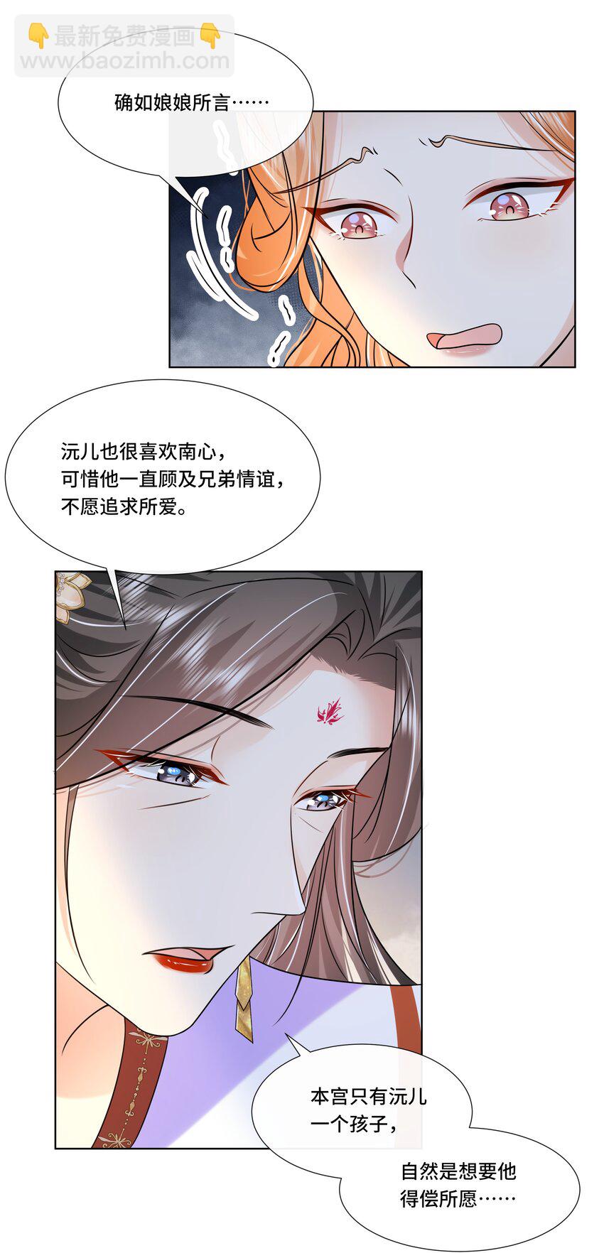 066 第六十六话 被人利用-第67话