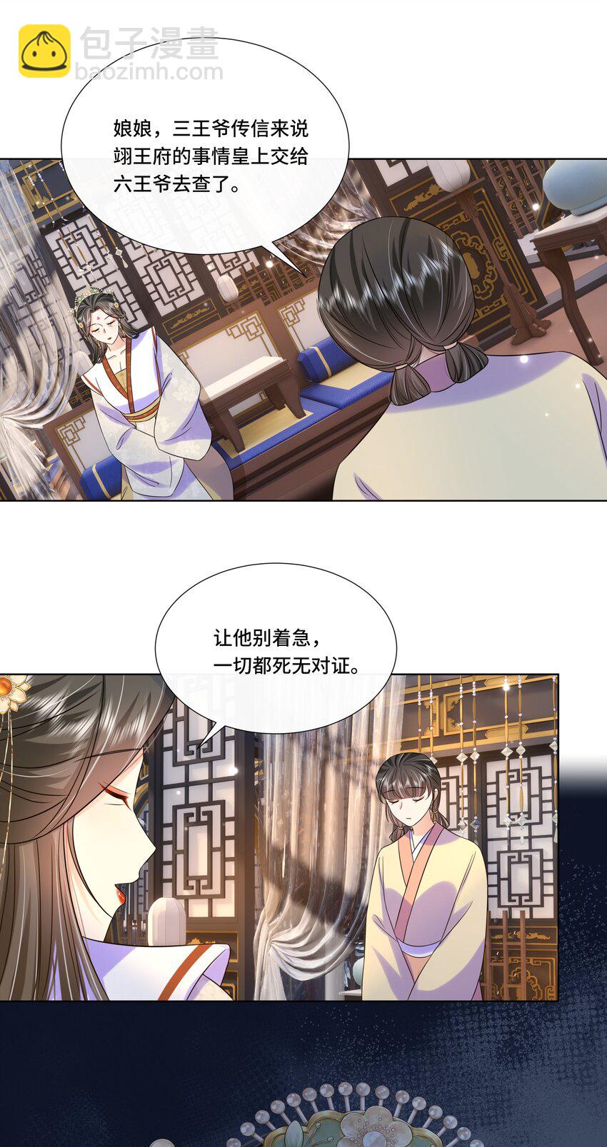 066 第六十六话 被人利用-第67话