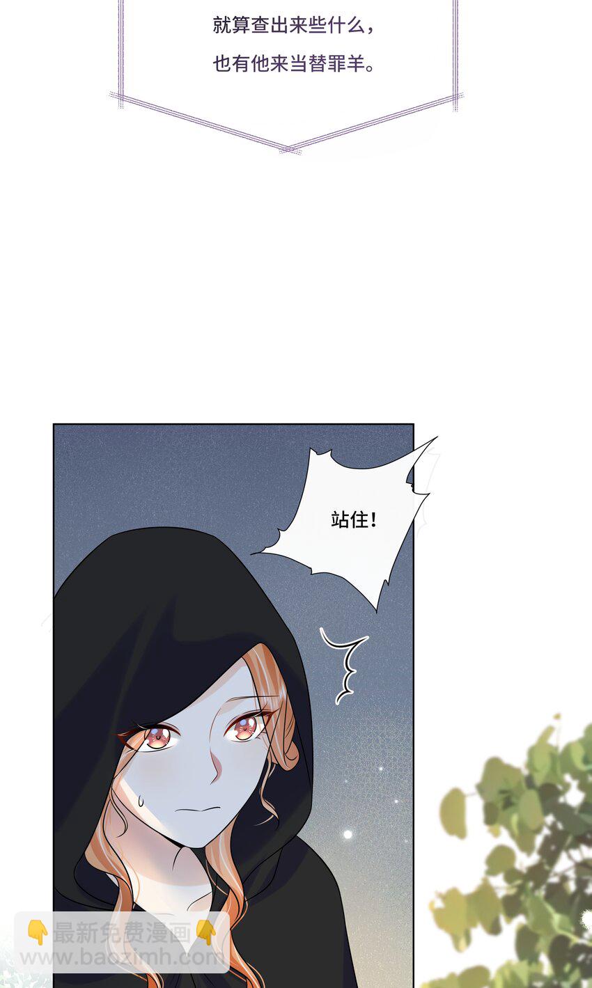 066 第六十六话 被人利用-第67话