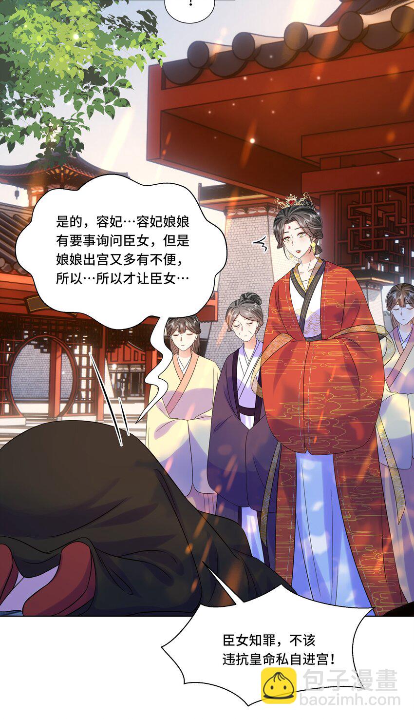 066 第六十六话 被人利用-第67话