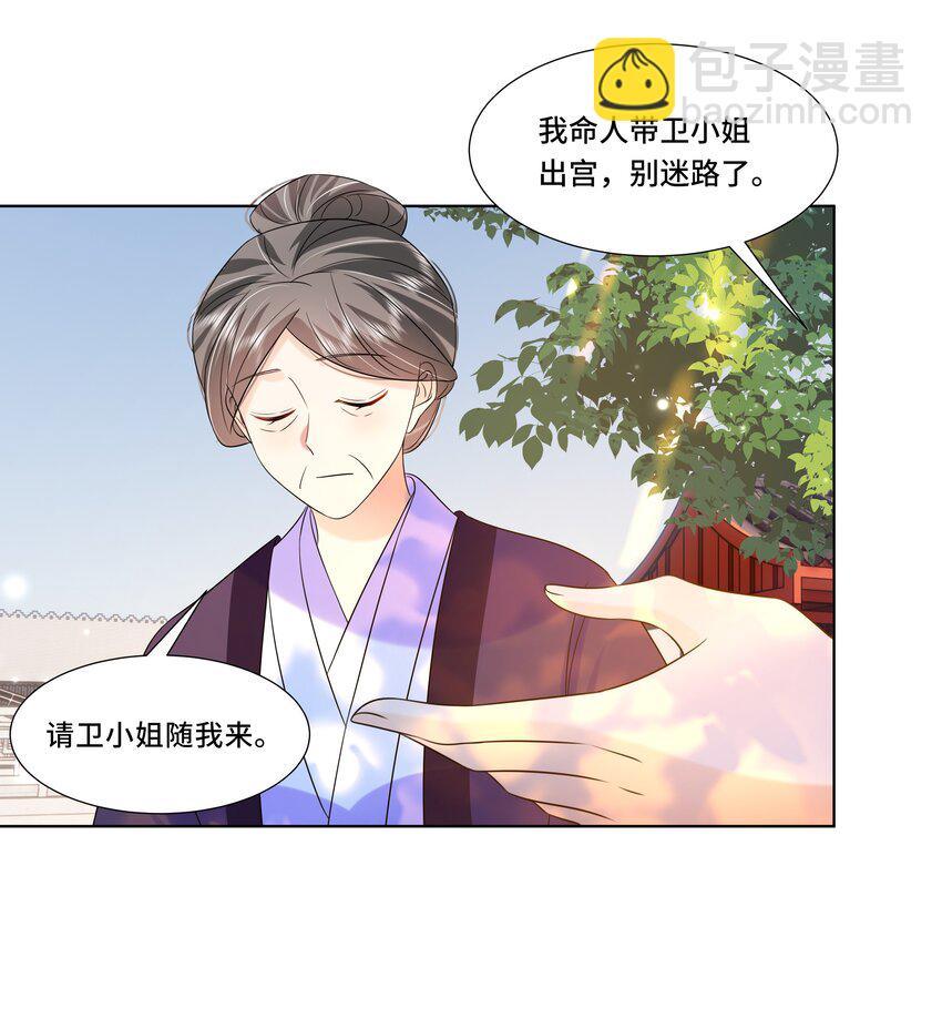 066 第六十六话 被人利用-第67话