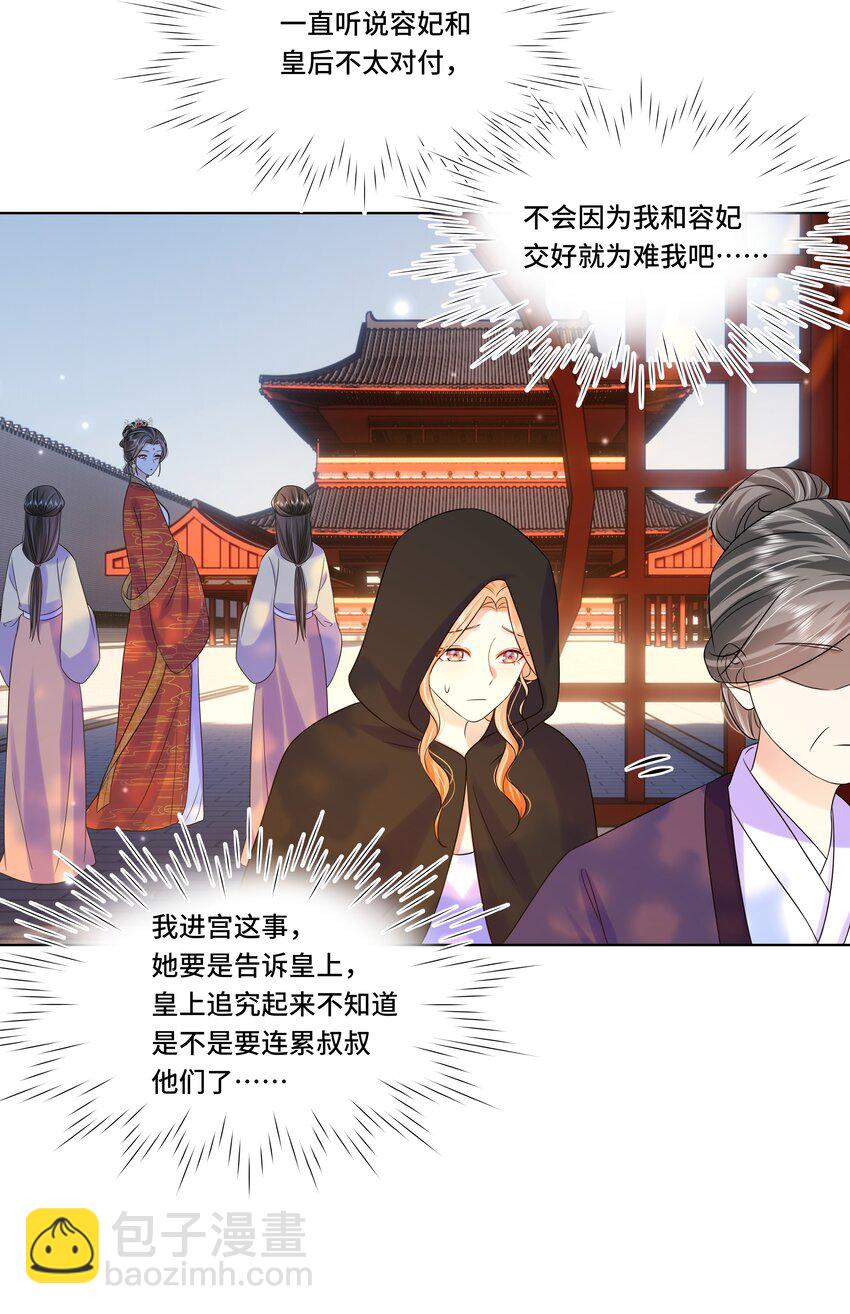 066 第六十六话 被人利用-第67话