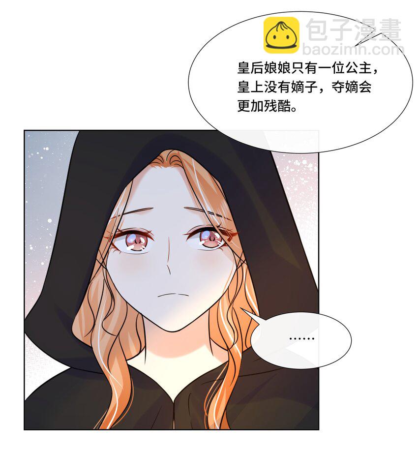 066 第六十六话 被人利用-第67话