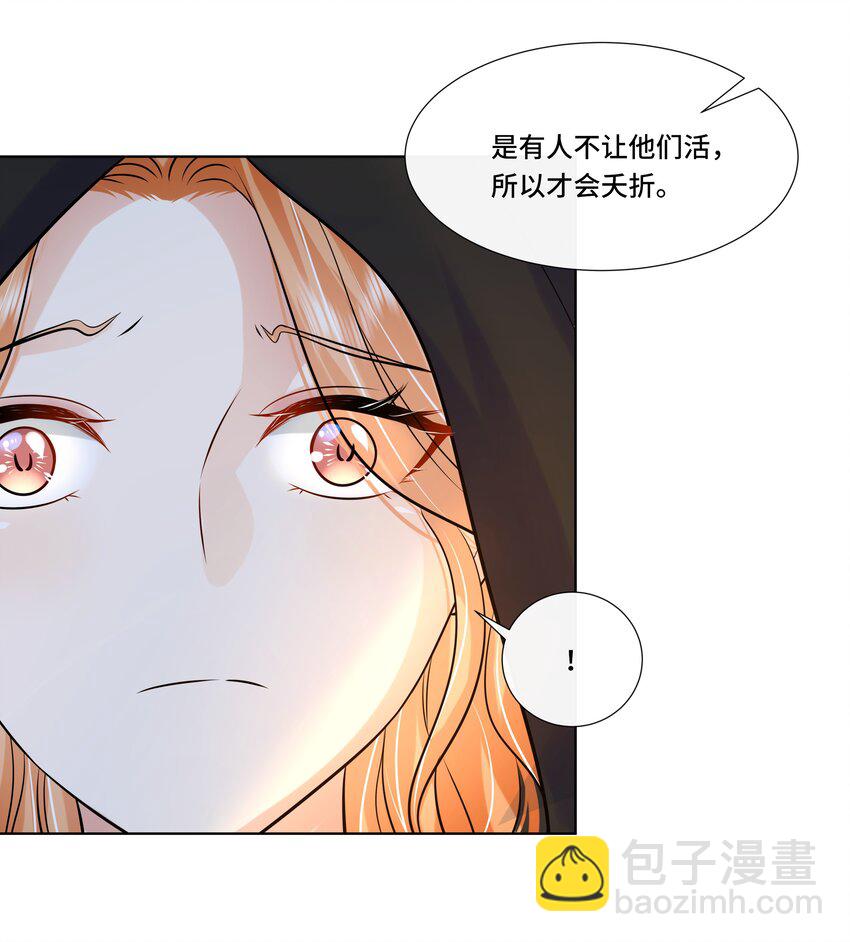 066 第六十六话 被人利用-第67话