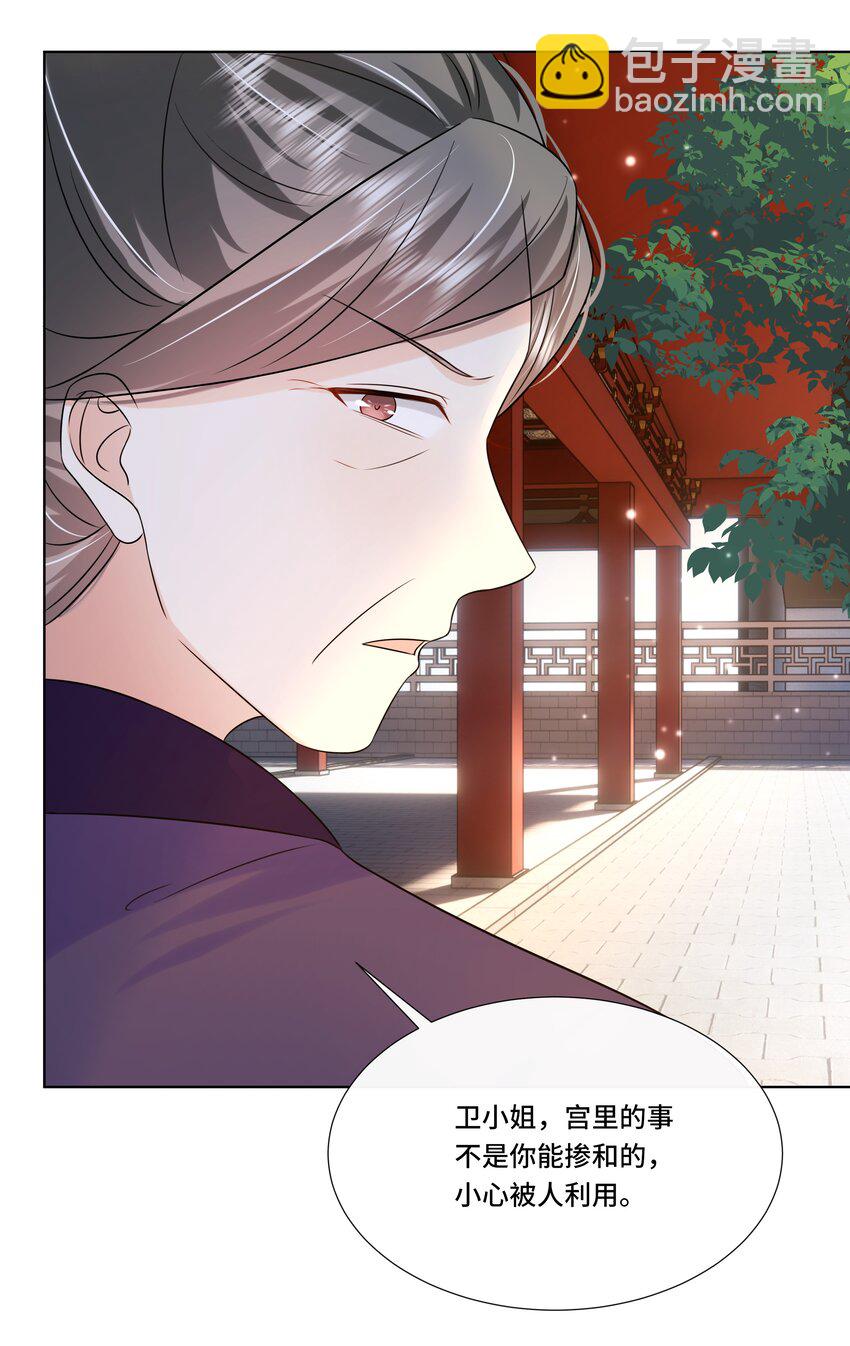 066 第六十六话 被人利用-第67话