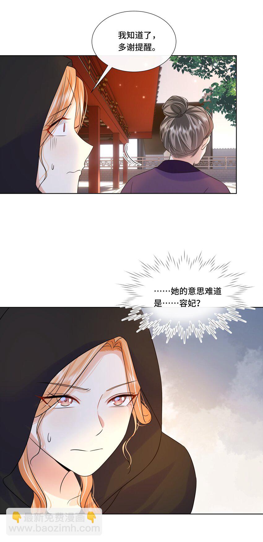 066 第六十六话 被人利用-第67话