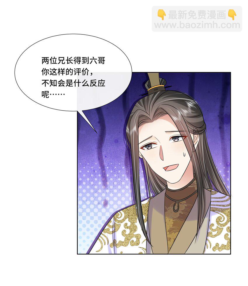 066 第六十六话 被人利用-第67话