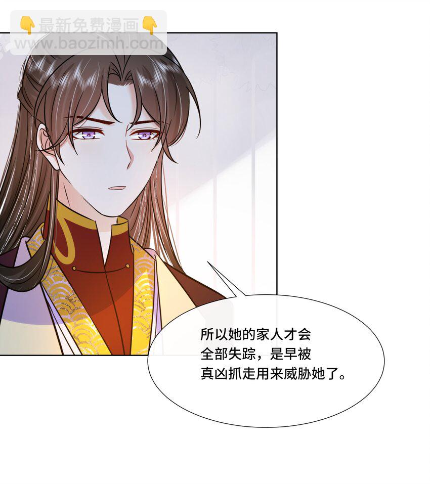 066 第六十六话 被人利用-第67话