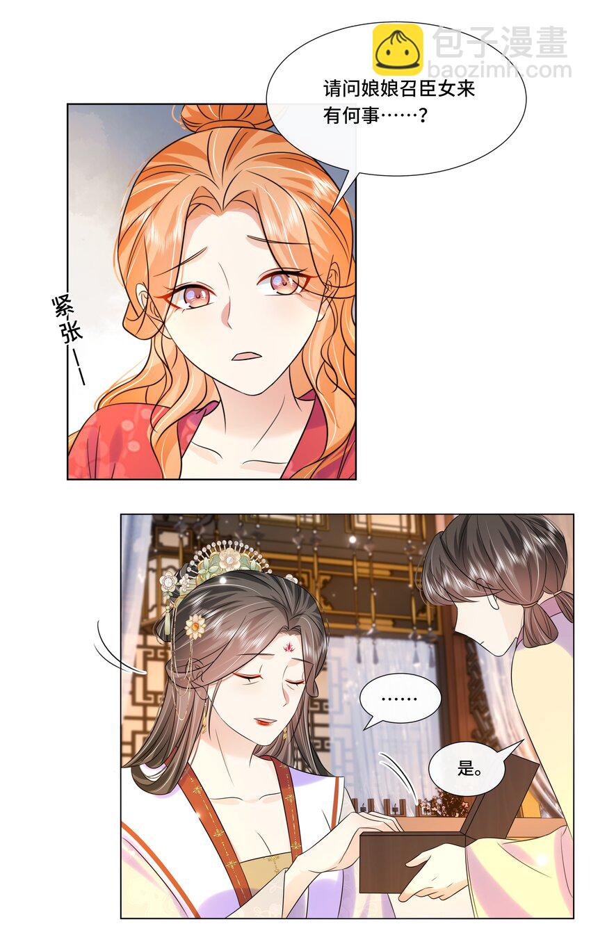 066 第六十六话 被人利用-第67话