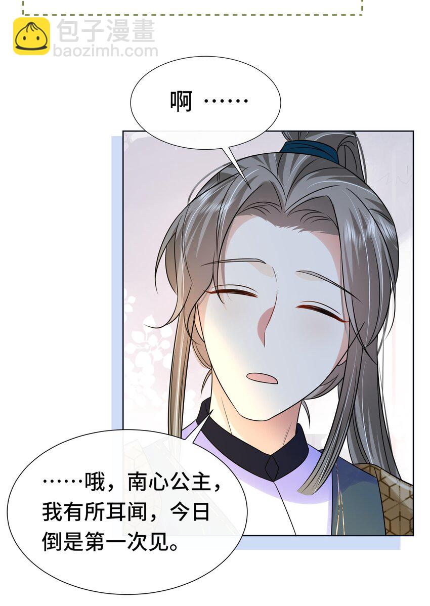 068 第六十八话 卫询回来了？-第69话
