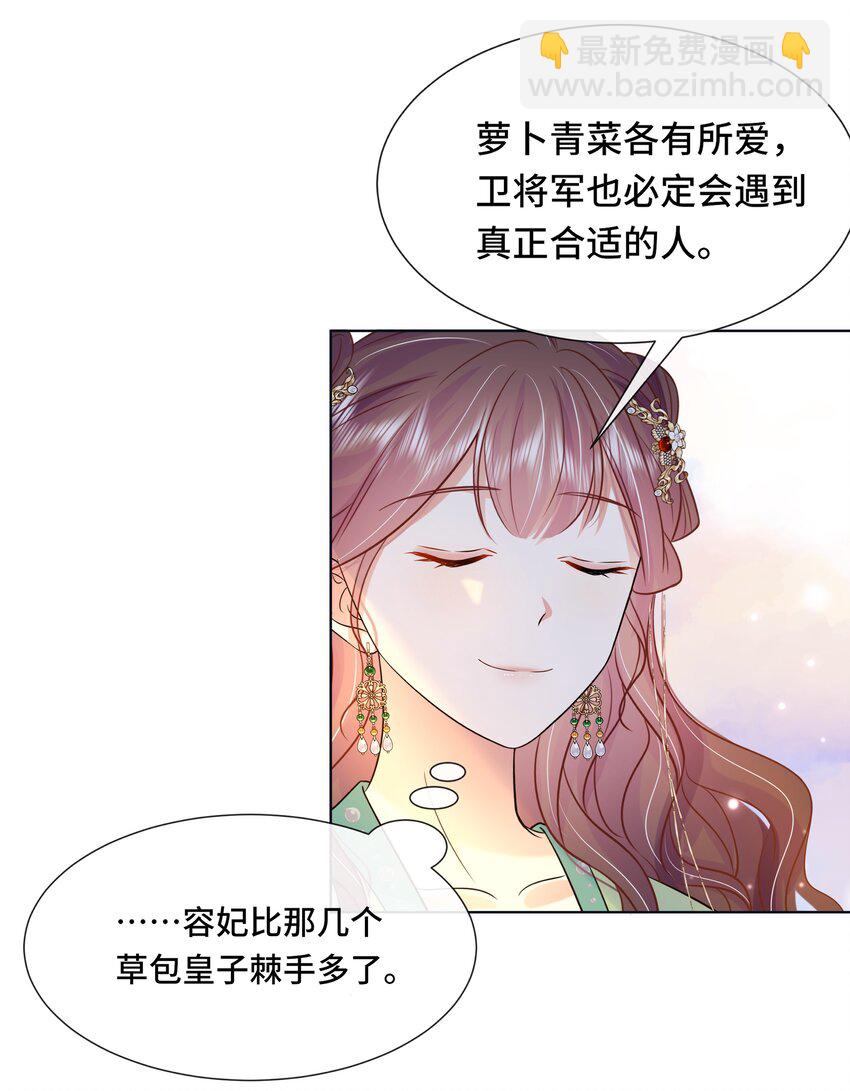 068 第六十八话 卫询回来了？-第69话