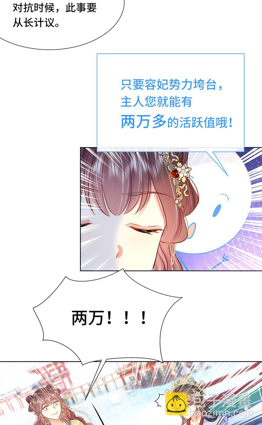 068 第六十八话 卫询回来了？-第69话