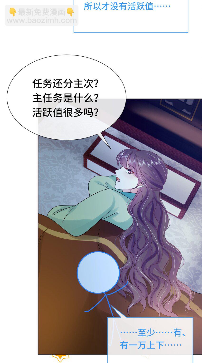 068 第六十八话 卫询回来了？-第69话
