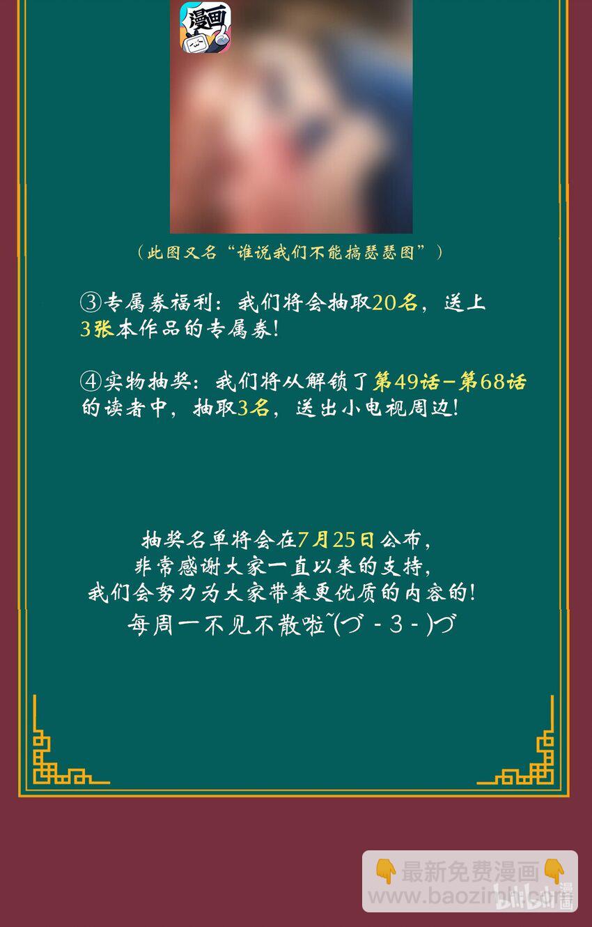 068 第六十八话 卫询回来了？-第69话