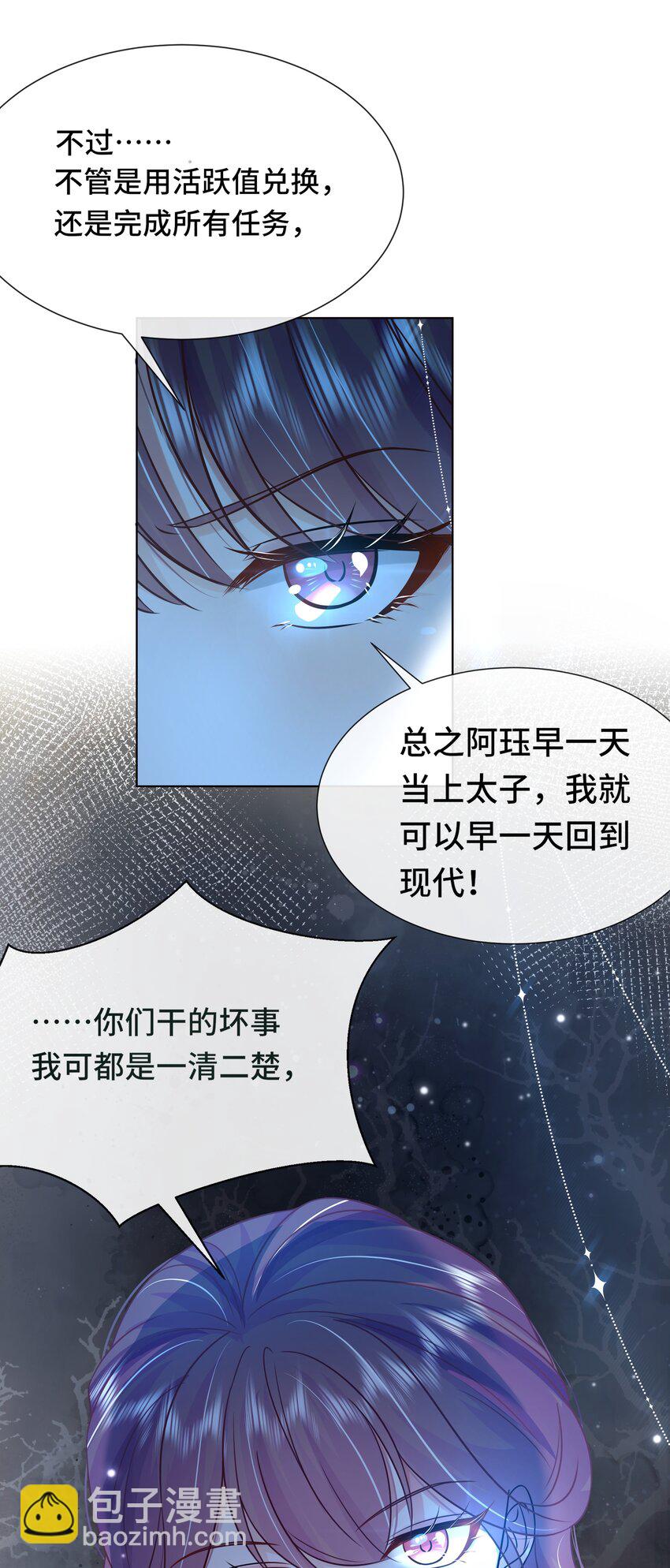 068 第六十八话 卫询回来了？-第69话