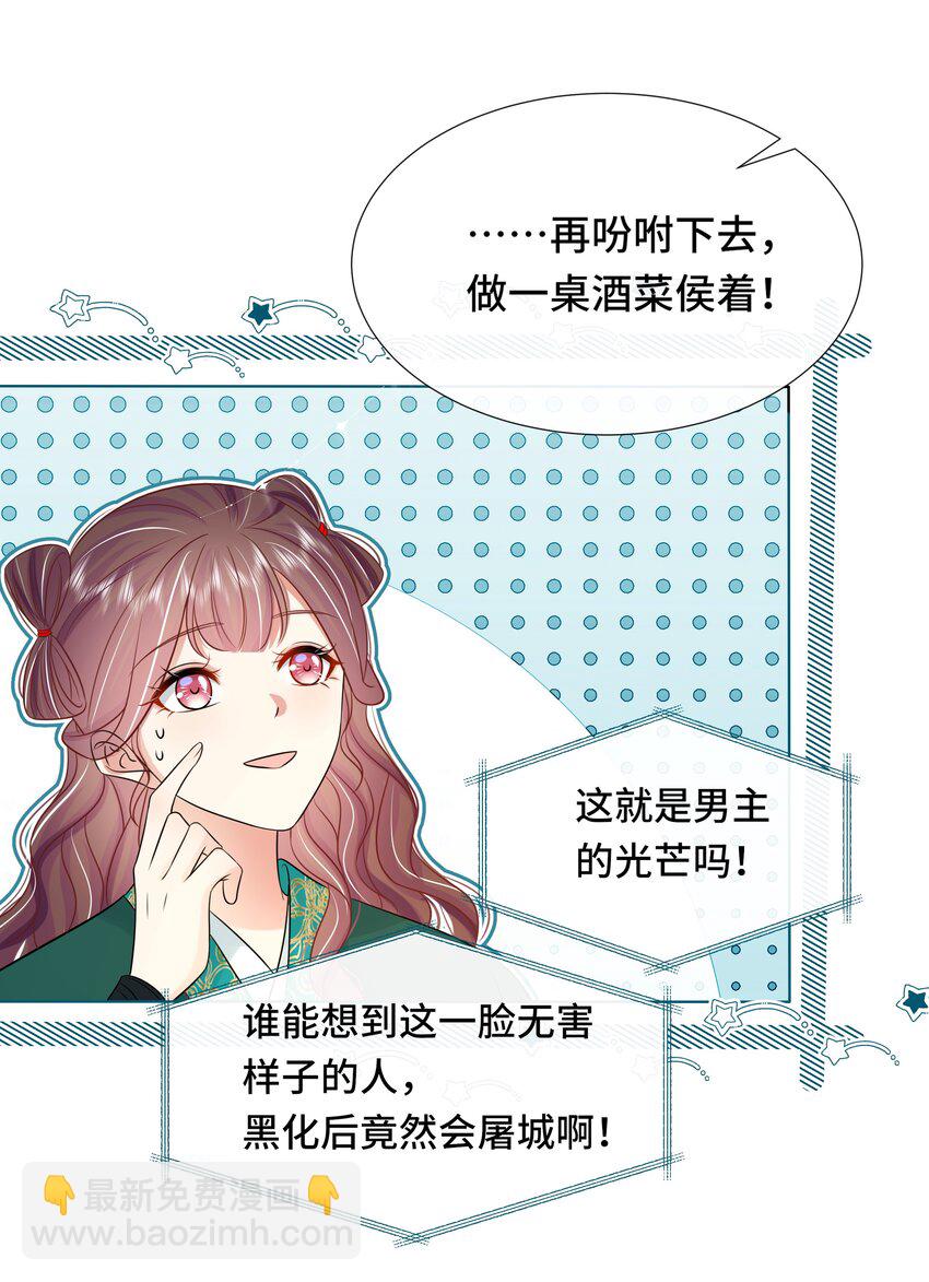 070 第七十话 坦白-第71话