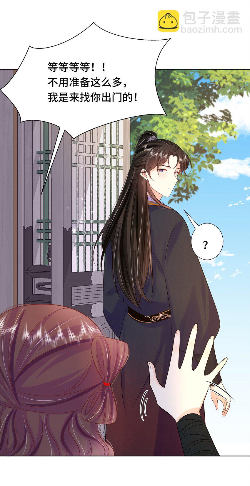 070 第七十话 坦白-第71话