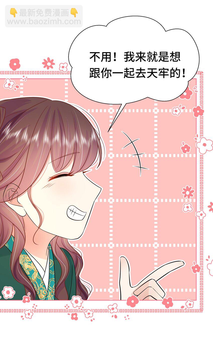 070 第七十话 坦白-第71话