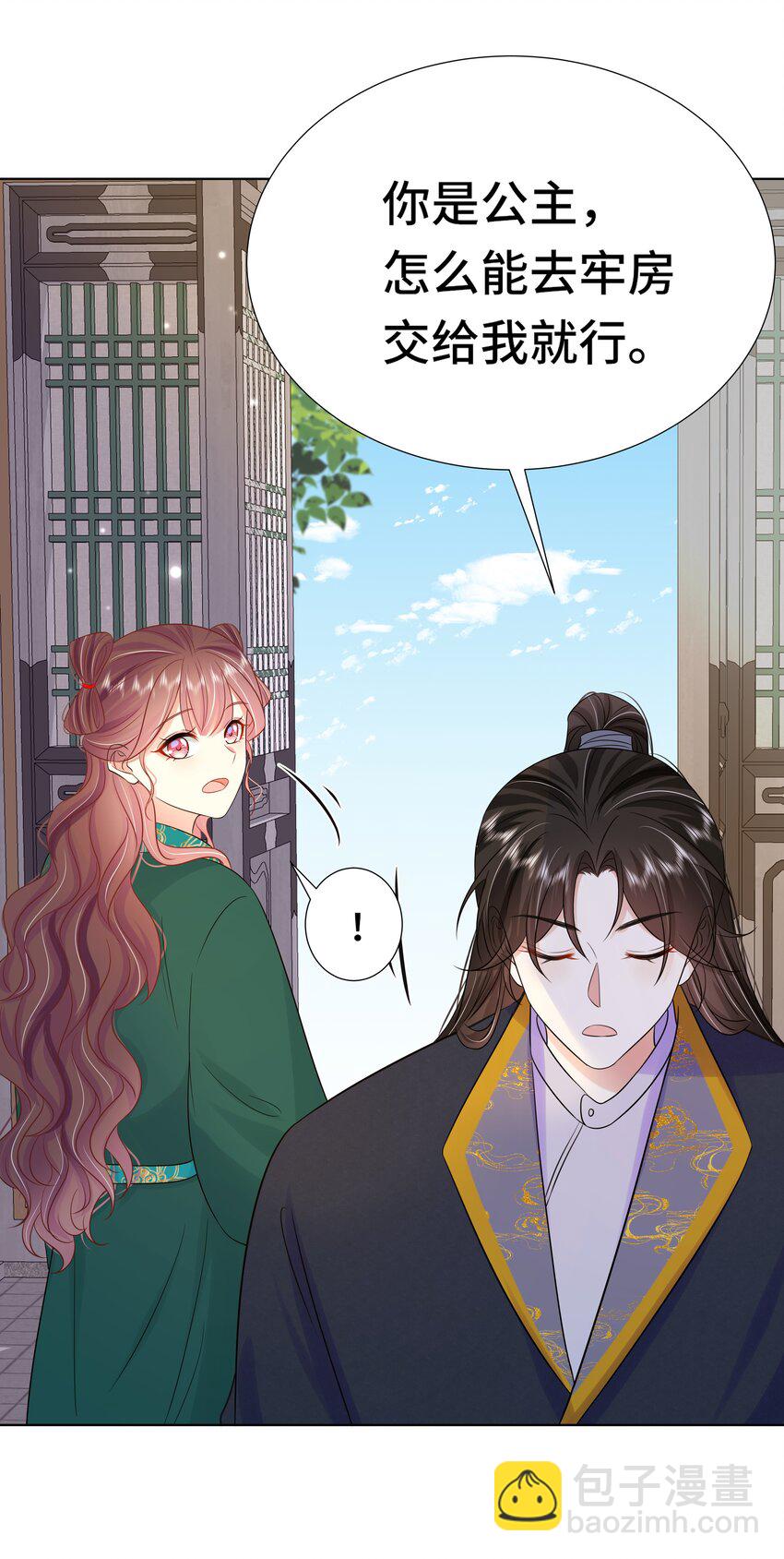 070 第七十话 坦白-第71话