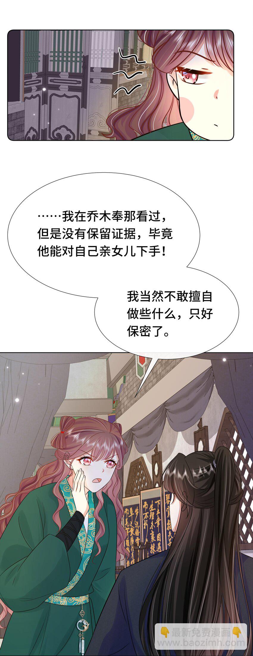070 第七十话 坦白-第71话