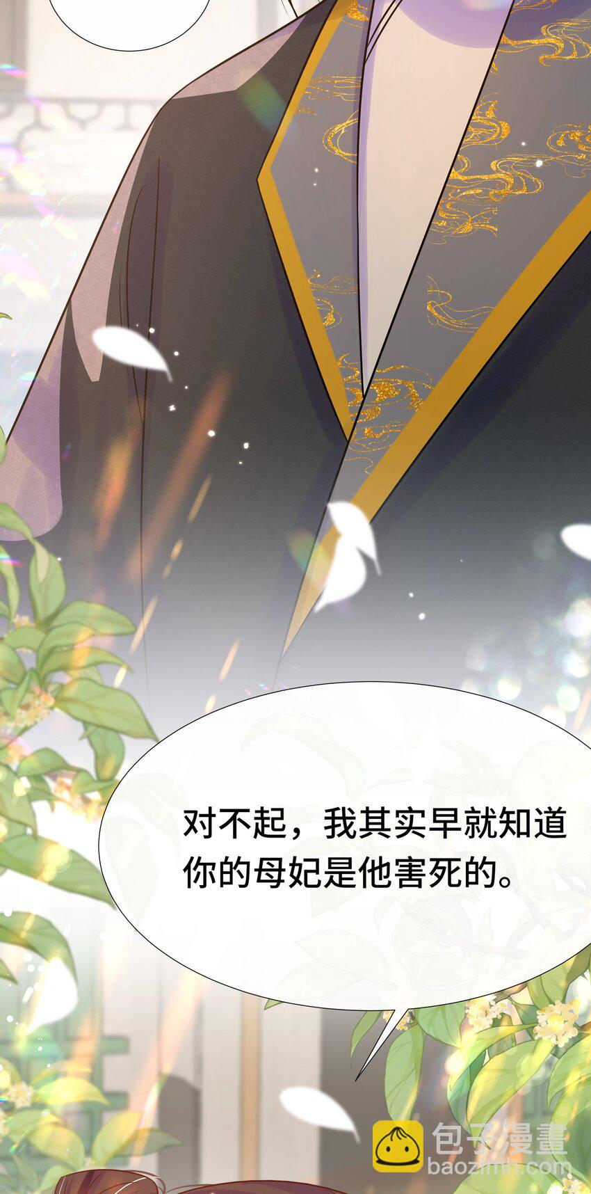 070 第七十话 坦白-第71话