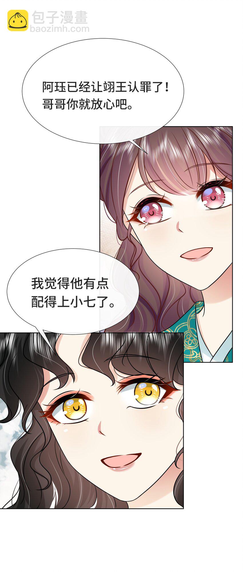 072 第七十二话 撒狗粮啦！-第73话