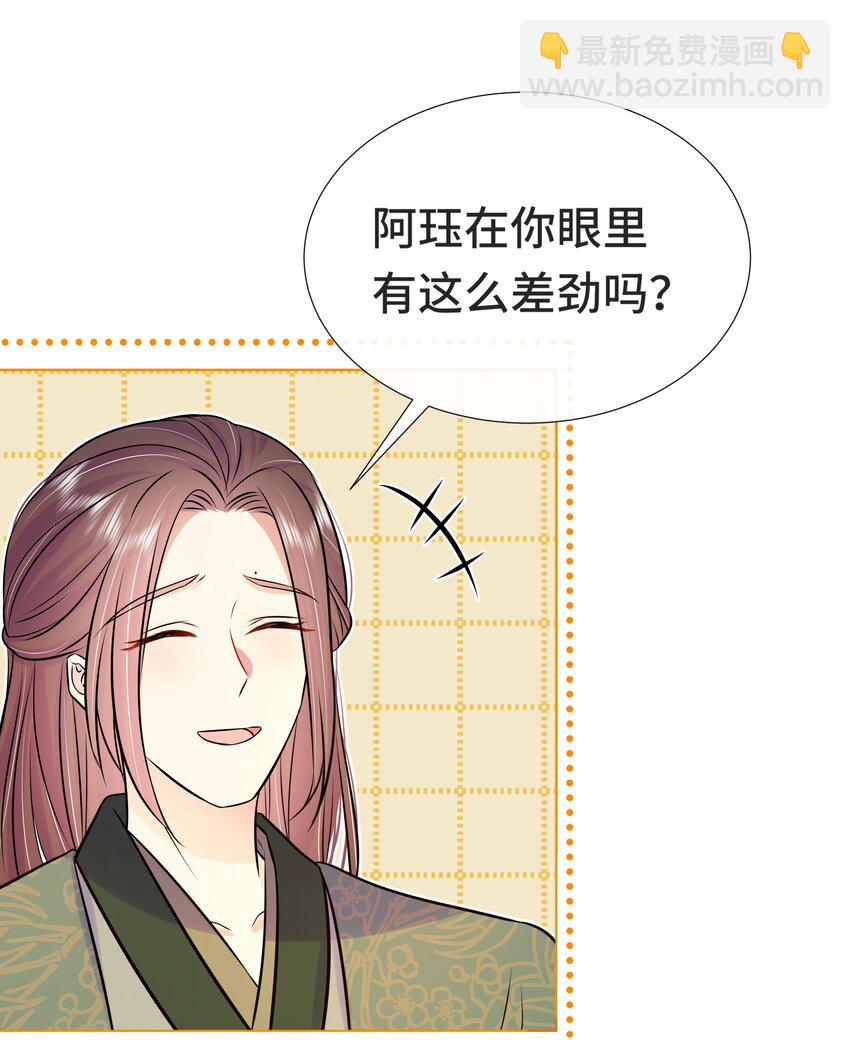 072 第七十二话 撒狗粮啦！-第73话