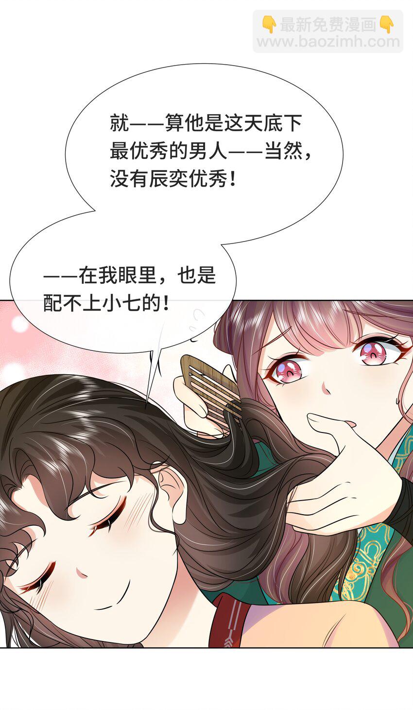 072 第七十二话 撒狗粮啦！-第73话