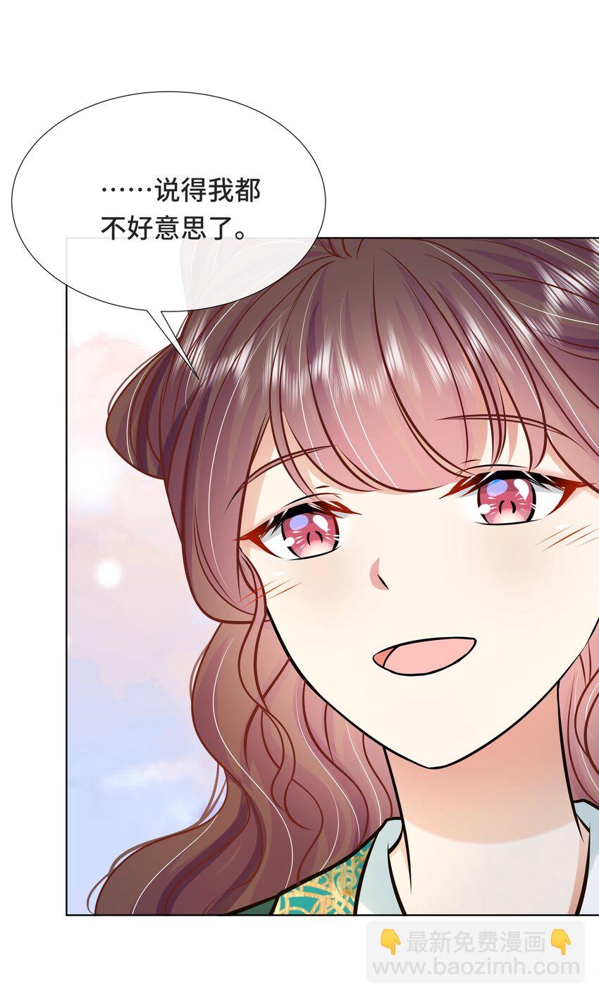 072 第七十二话 撒狗粮啦！-第73话