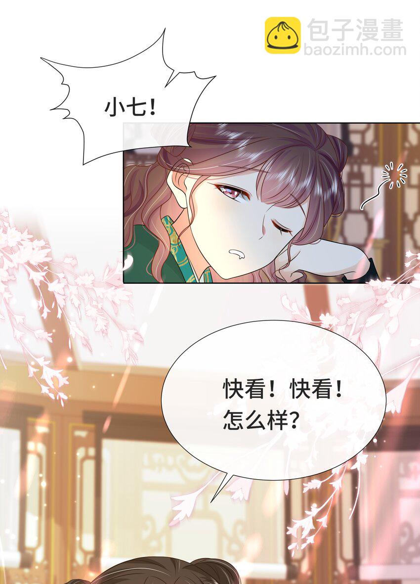 072 第七十二话 撒狗粮啦！-第73话