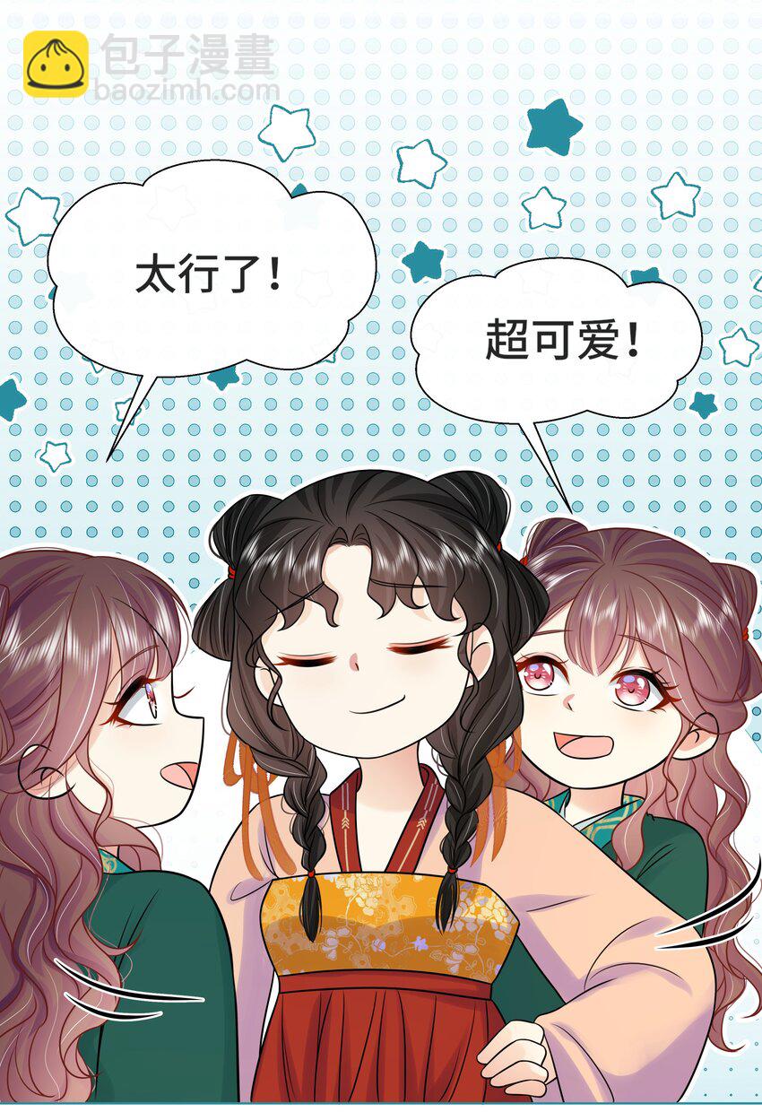072 第七十二话 撒狗粮啦！-第73话