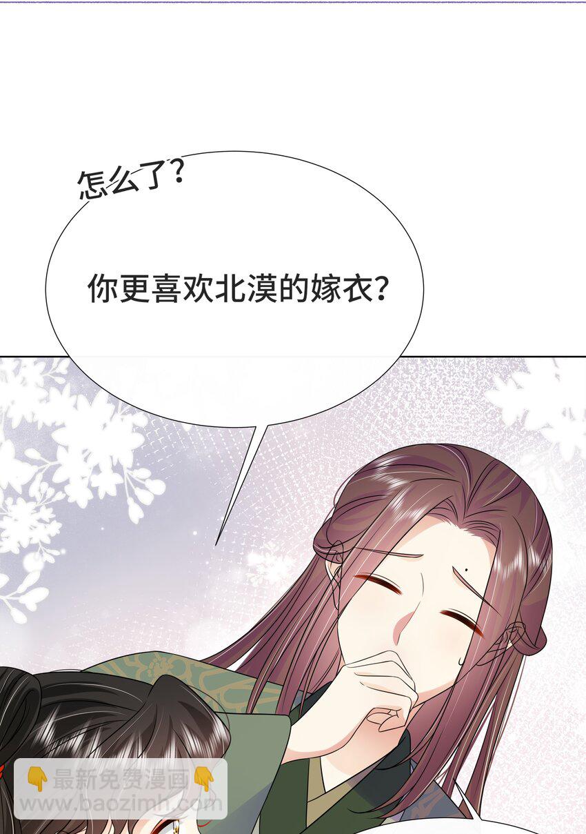 072 第七十二话 撒狗粮啦！-第73话