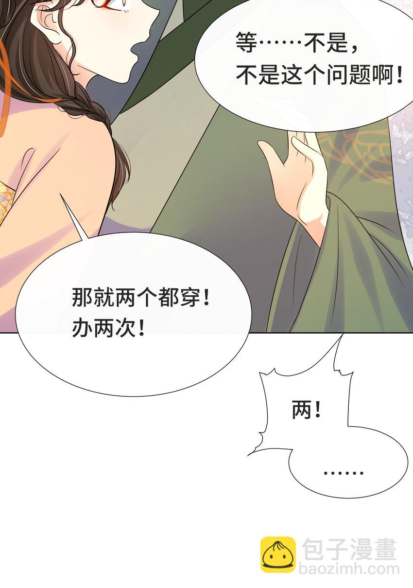 072 第七十二话 撒狗粮啦！-第73话