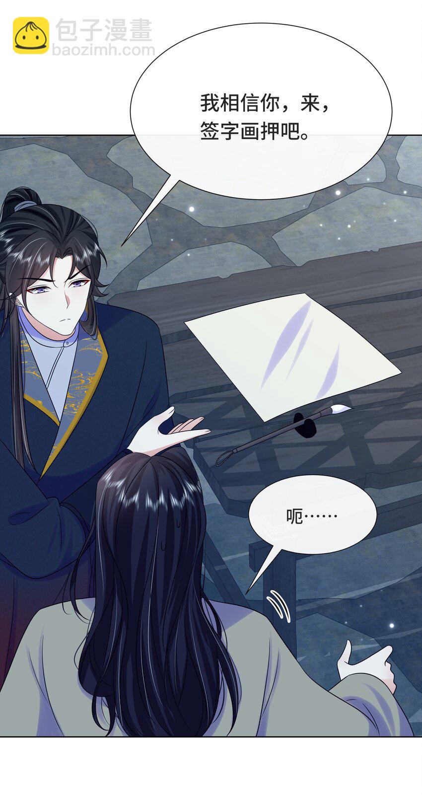 072 第七十二话 撒狗粮啦！-第73话