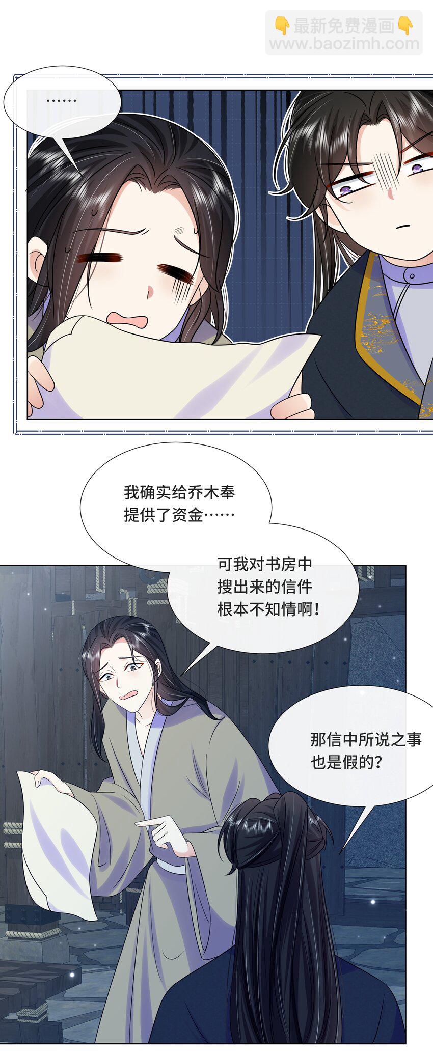072 第七十二话 撒狗粮啦！-第73话