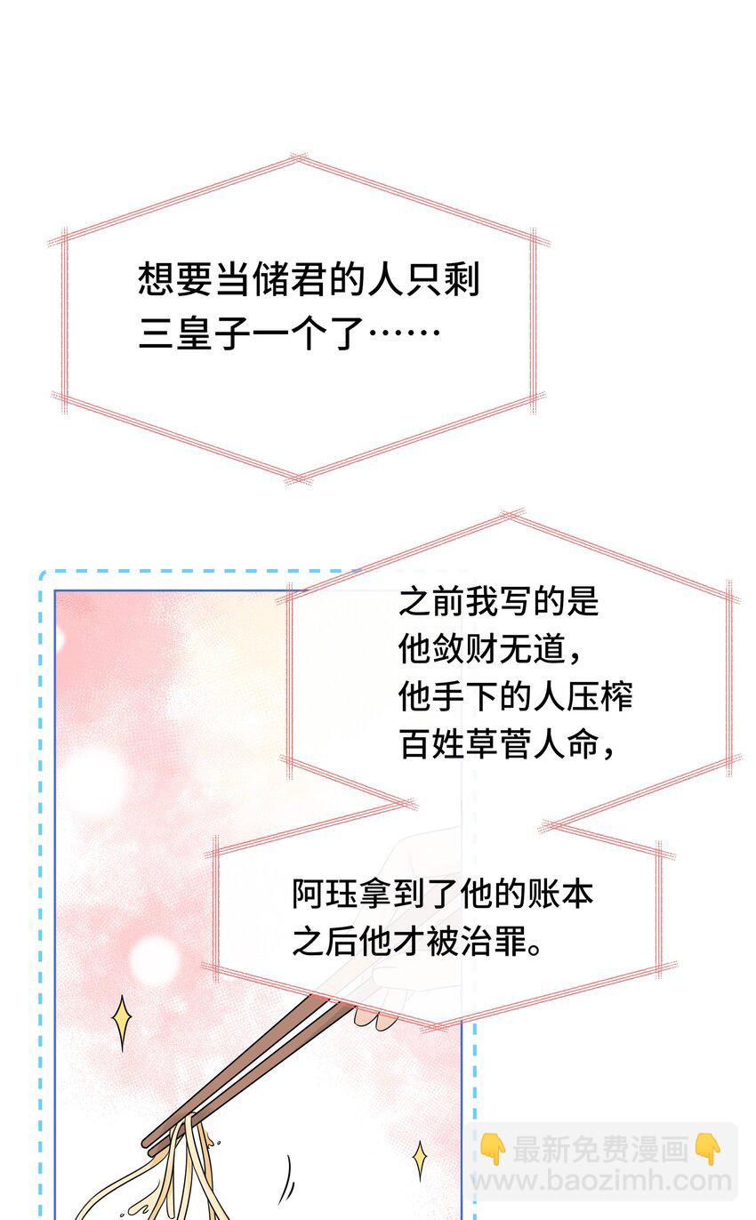 074 第七十四话 公主去哪了-第75话