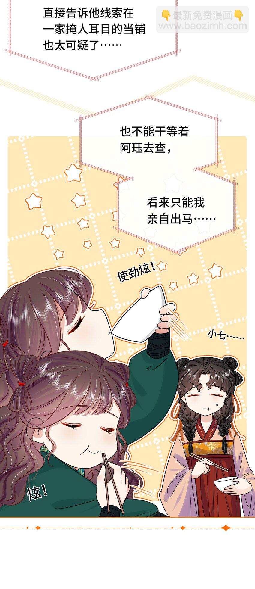 074 第七十四话 公主去哪了-第75话